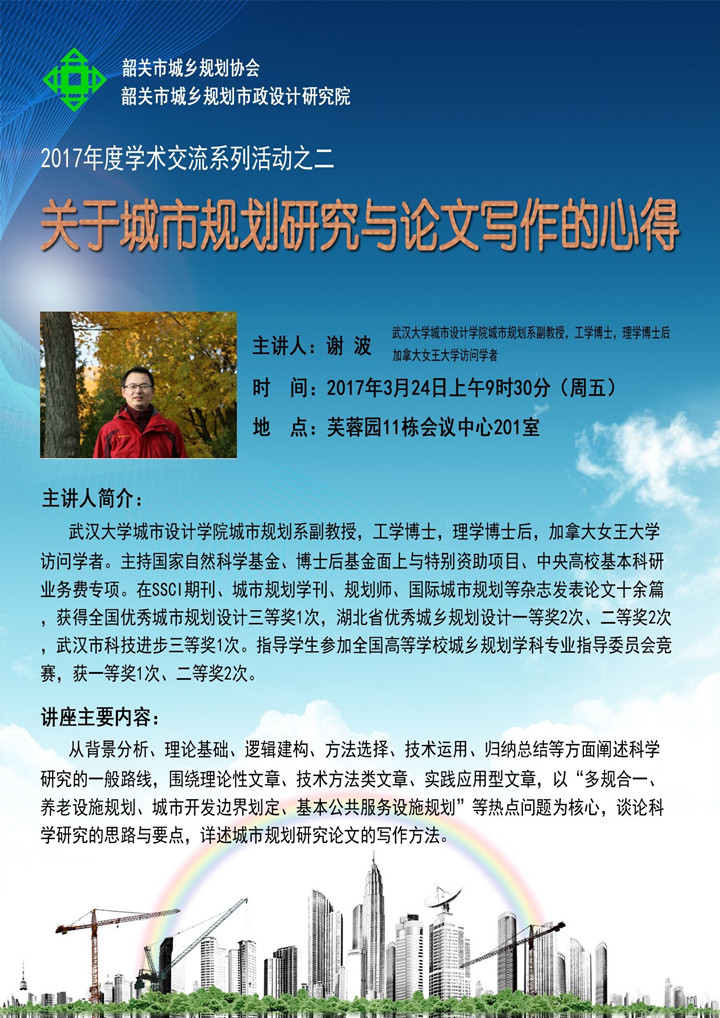 学术讲座_副本.jpg