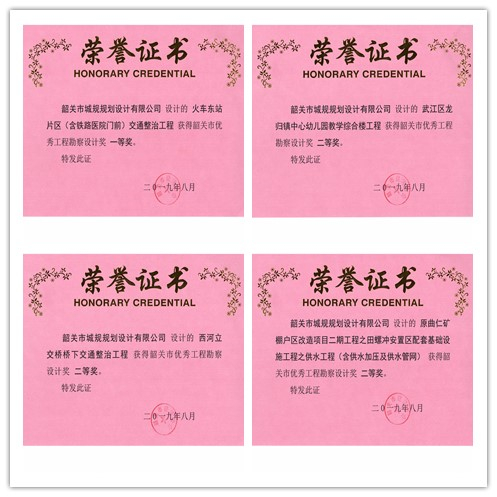 4获奖证书.jpg