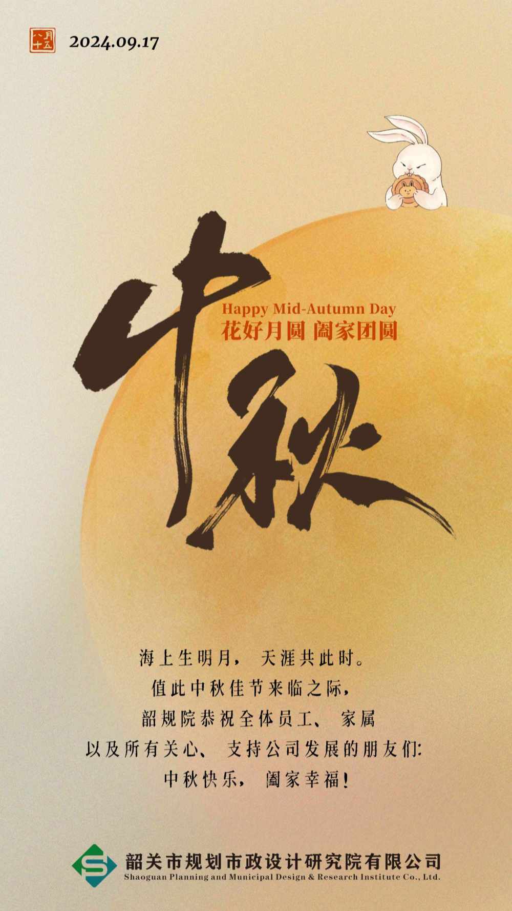 花好月圆 阖家团圆00.jpg
