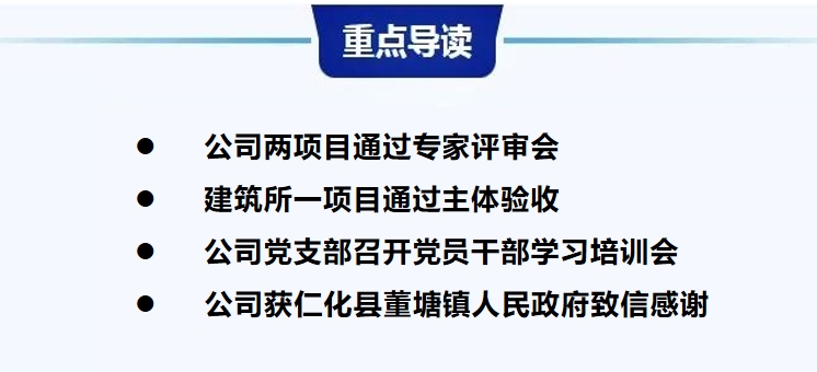 重点导读.png