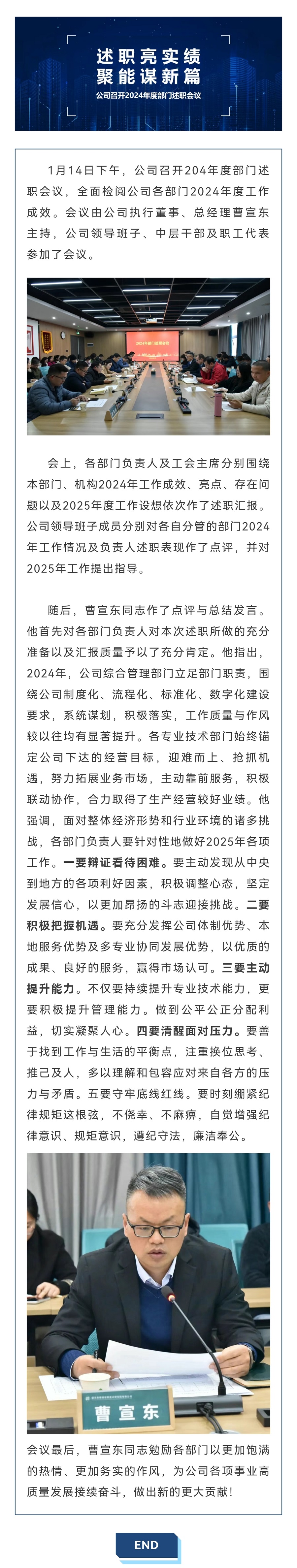 述职（大图）.jpg